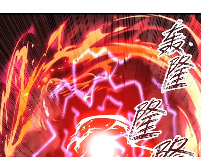 《逆天至尊》第67话 深渊魔门 第65页