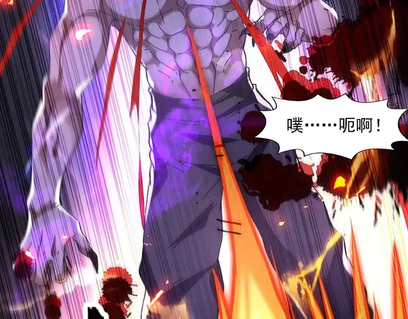 《逆天至尊》第67话 深渊魔门 第17页