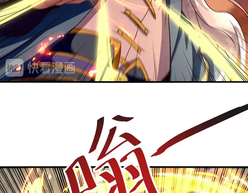 《逆天至尊》第67话 深渊魔门 第45页