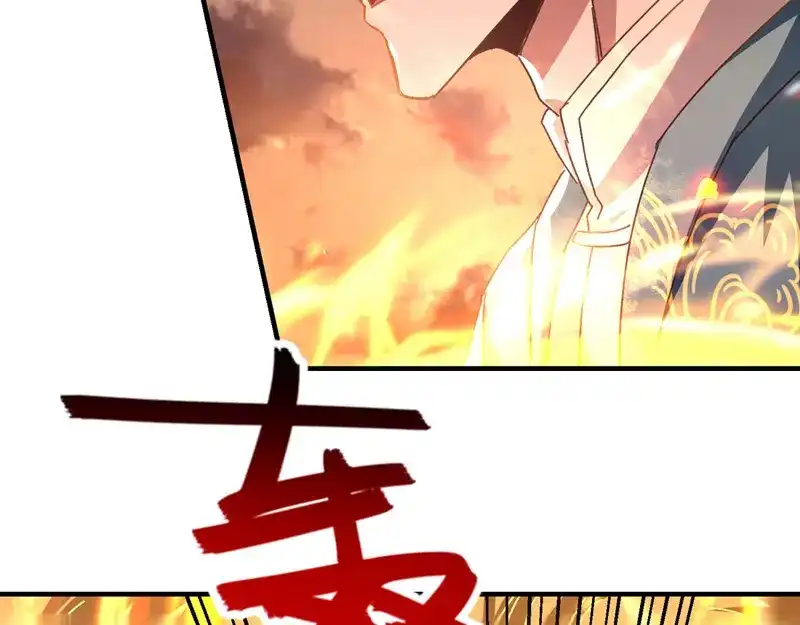 《逆天至尊》第67话 深渊魔门 第5页