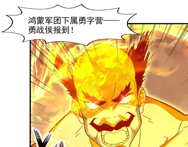 《逆天至尊》第68话 众将士何在？！ 第49页