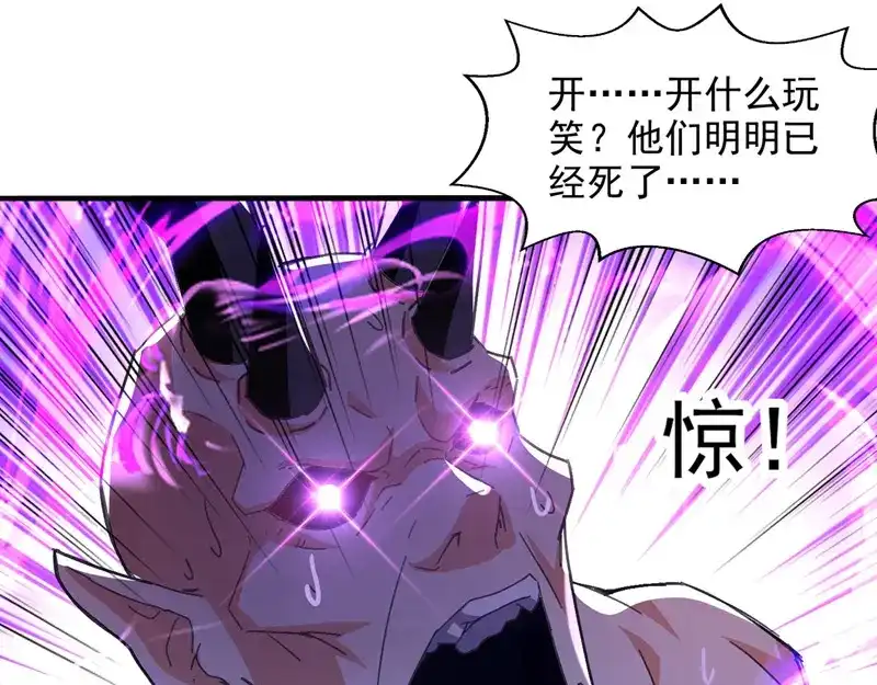 《逆天至尊》第68话 众将士何在？！ 第34页