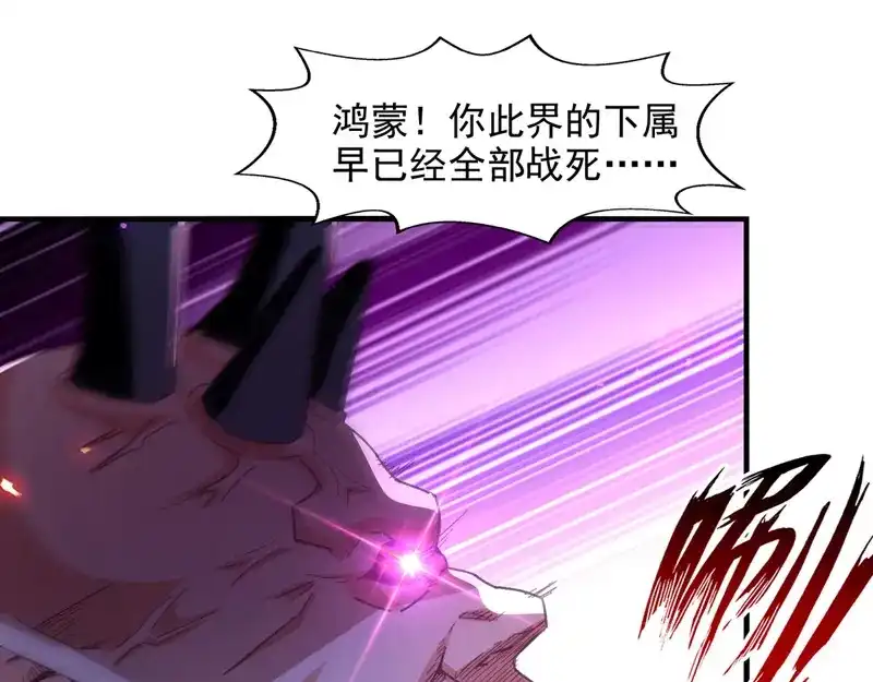 《逆天至尊》第68话 众将士何在？！ 第17页
