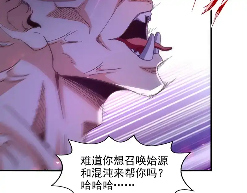 《逆天至尊》第68话 众将士何在？！ 第18页