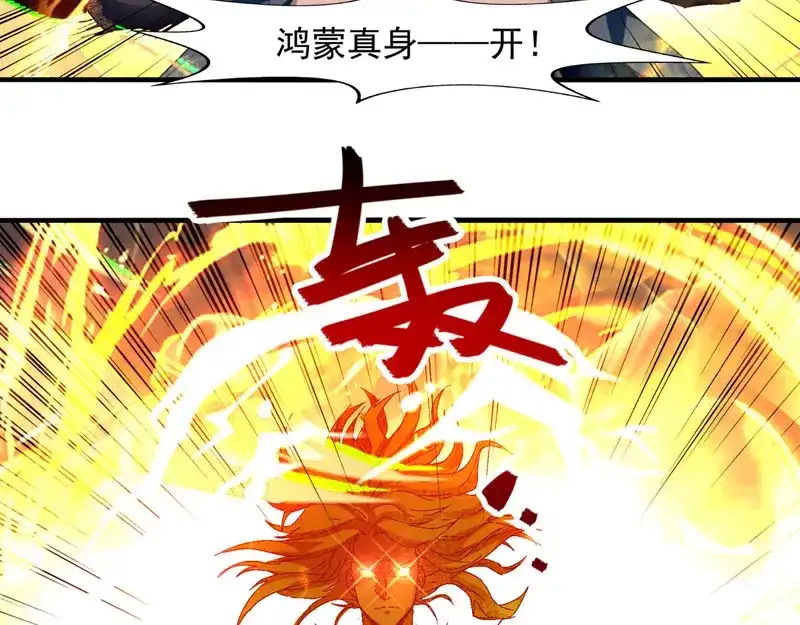 《逆天至尊》第68话 众将士何在？！ 第40页
