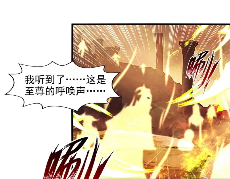 《逆天至尊》第68话 众将士何在？！ 第25页
