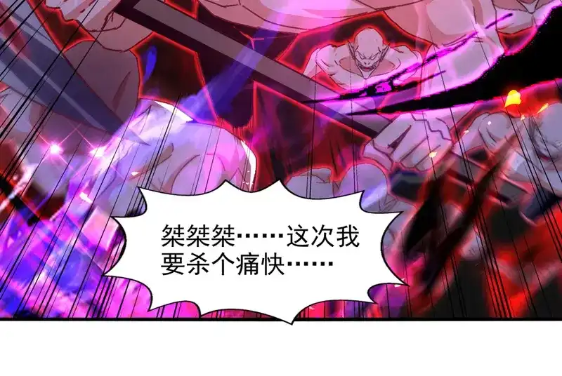 《逆天至尊》第68话 众将士何在？！ 第7页