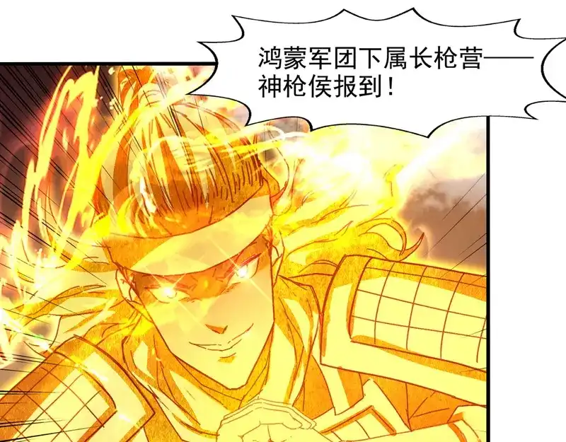 《逆天至尊》第68话 众将士何在？！ 第51页