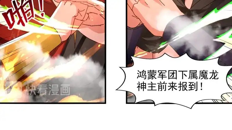 《逆天至尊》第68话 众将士何在？！ 第67页