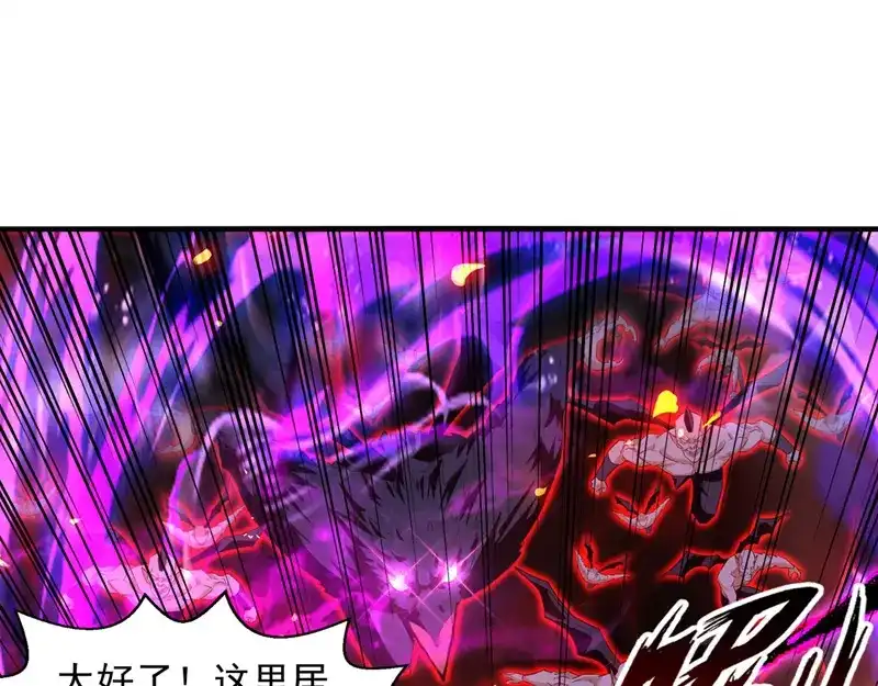 《逆天至尊》第68话 众将士何在？！ 第4页