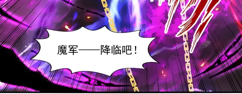《逆天至尊》第68话 众将士何在？！ 第3页