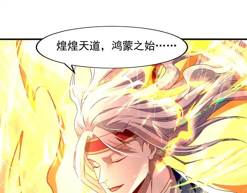 《逆天至尊》第68话 众将士何在？！ 第20页