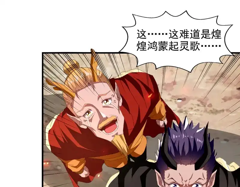 《逆天至尊》第68话 众将士何在？！ 第23页