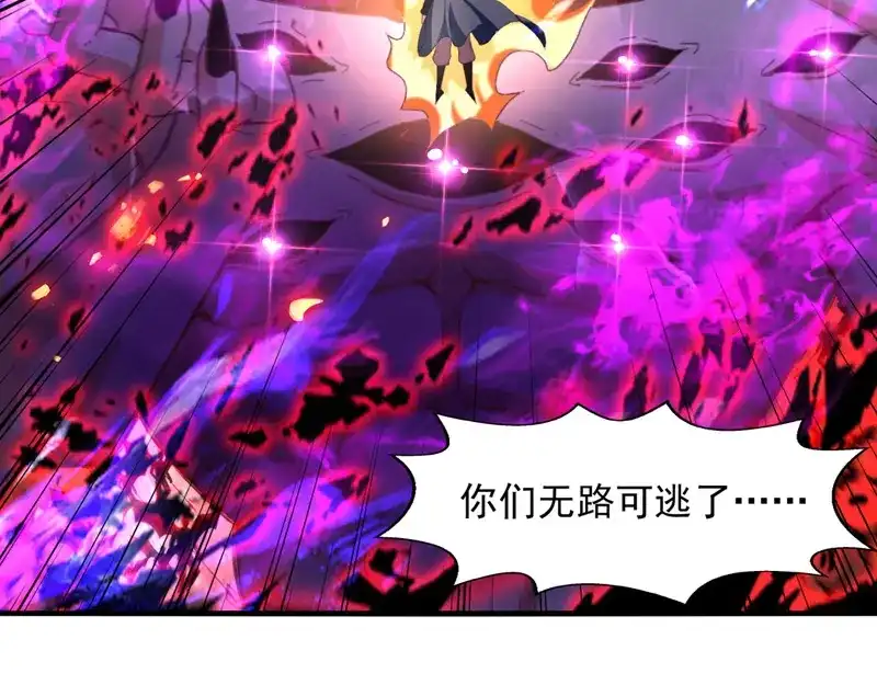 《逆天至尊》第68话 众将士何在？！ 第13页