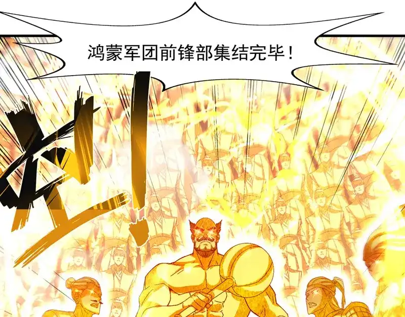 《逆天至尊》第68话 众将士何在？！ 第68页