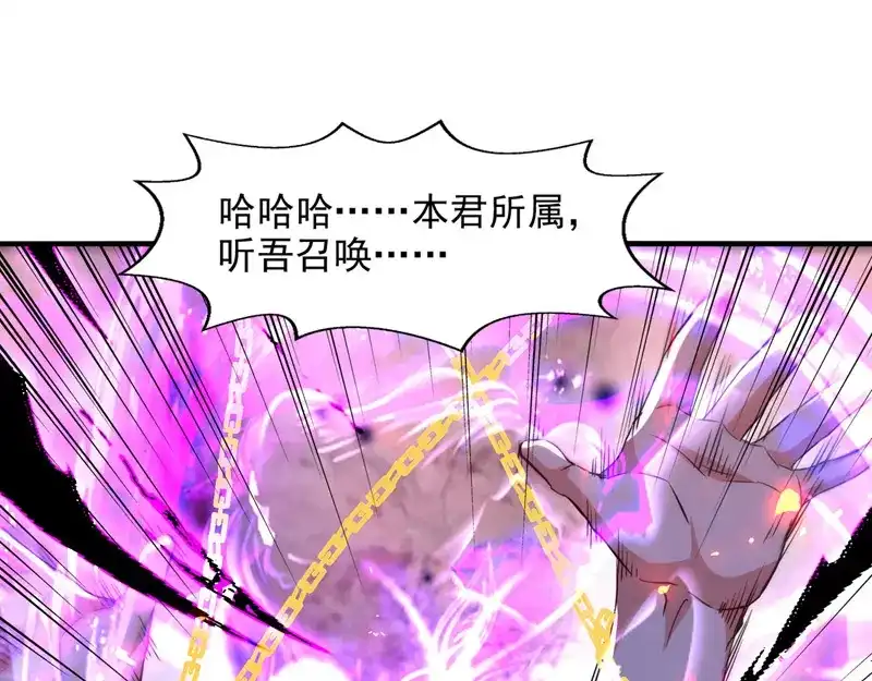 《逆天至尊》第68话 众将士何在？！ 第1页