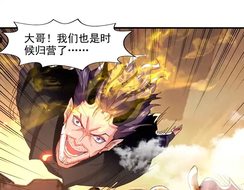 《逆天至尊》第68话 众将士何在？！ 第60页