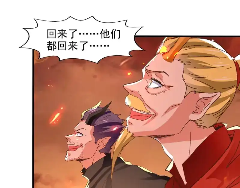 《逆天至尊》第68话 众将士何在？！ 第58页