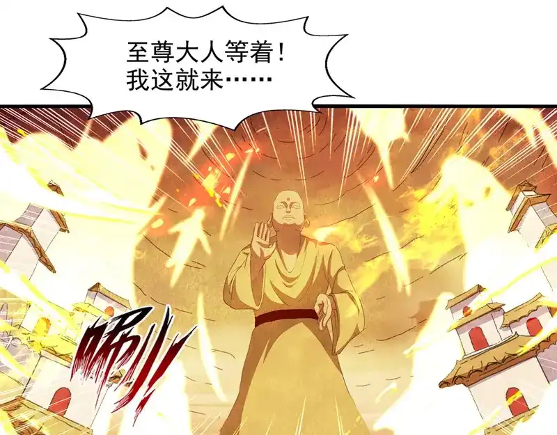 《逆天至尊》第68话 众将士何在？！ 第28页
