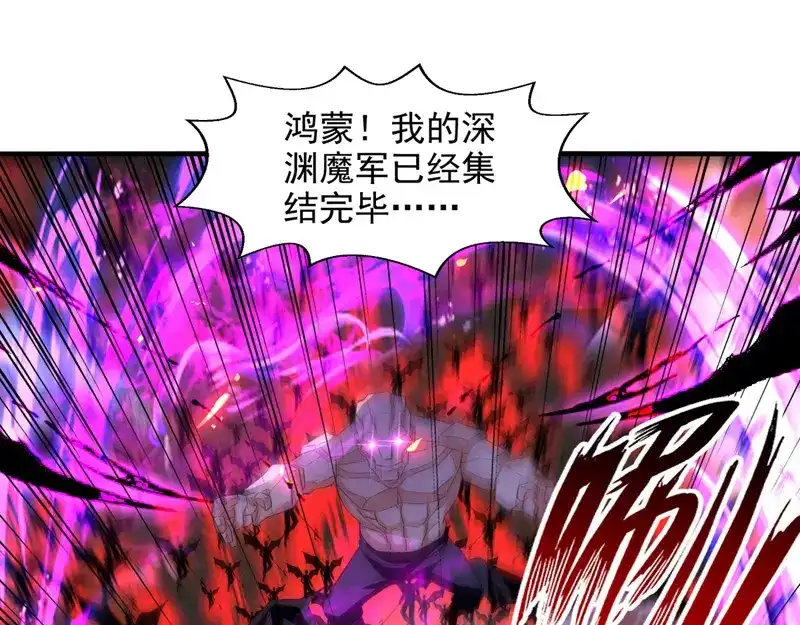 《逆天至尊》第68话 众将士何在？！ 第11页