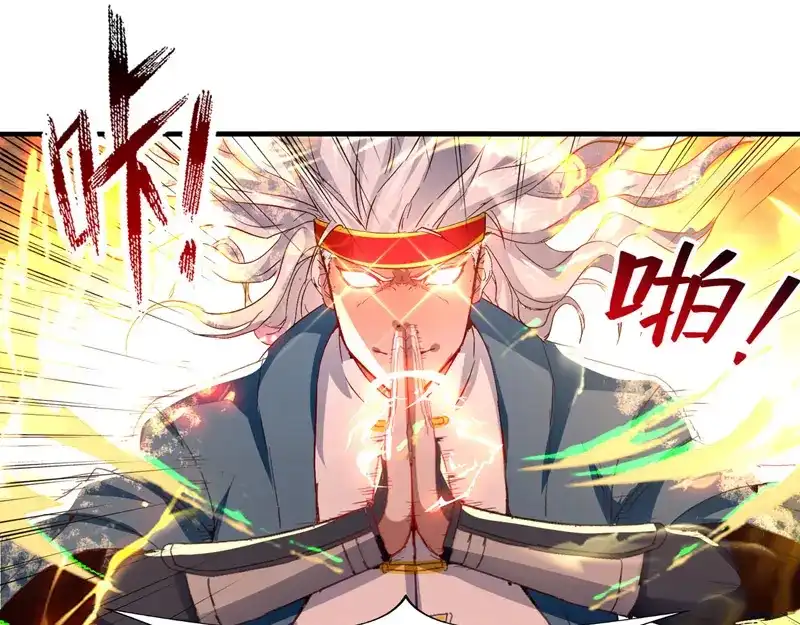《逆天至尊》第68话 众将士何在？！ 第39页
