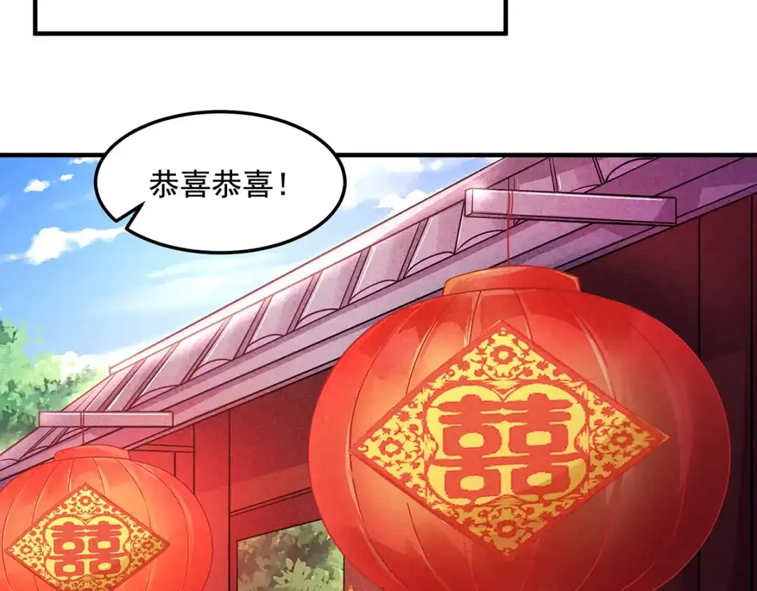 《逆天至尊》第6话 喜结连理  第35页