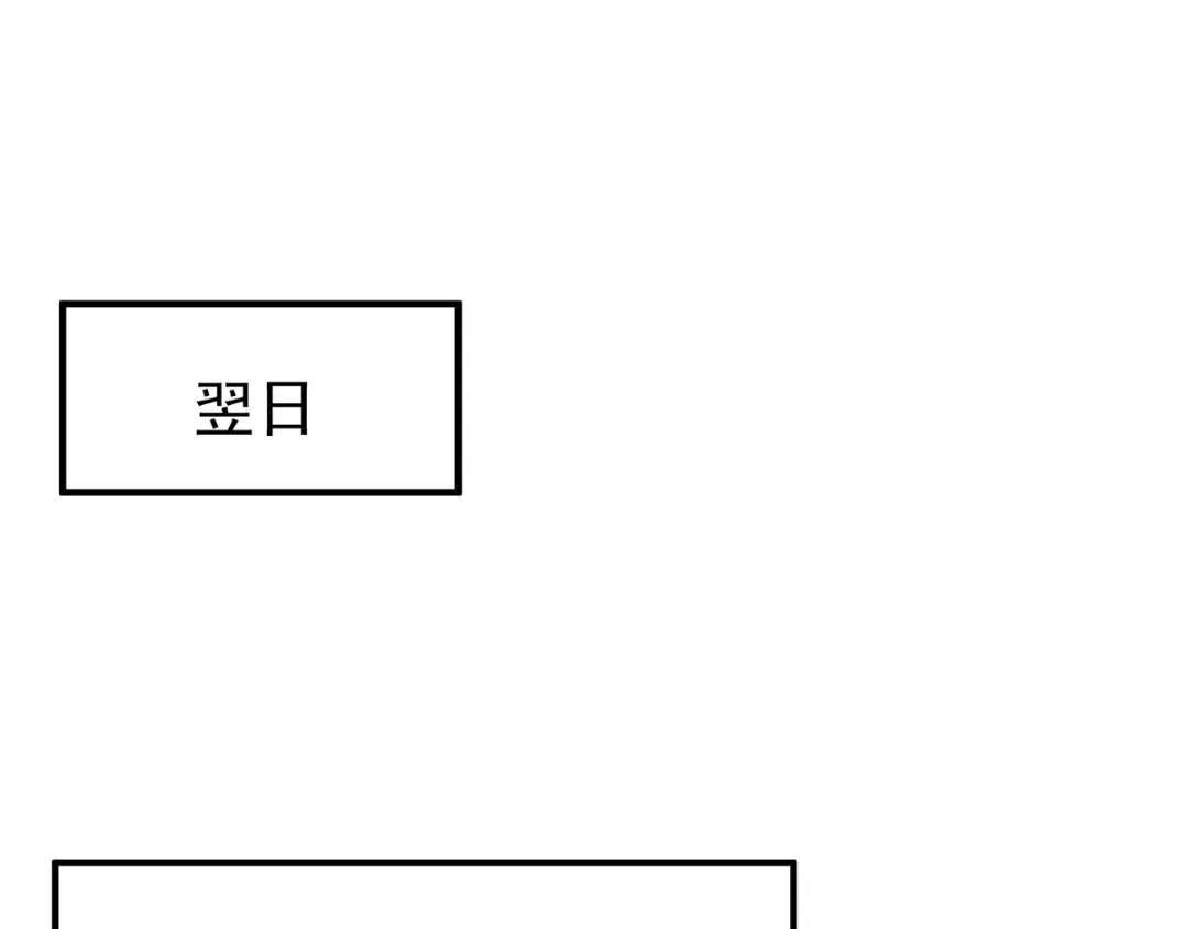 《逆天至尊》第6话 喜结连理  第34页