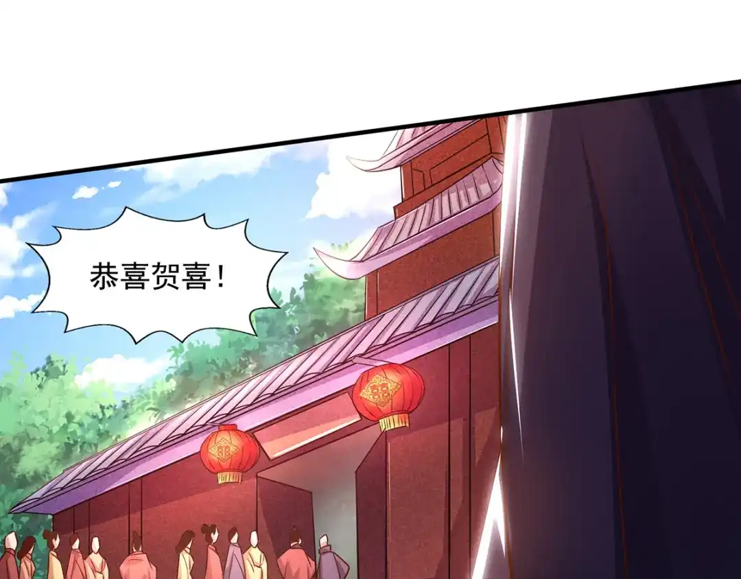 《逆天至尊》第6话 喜结连理  第37页