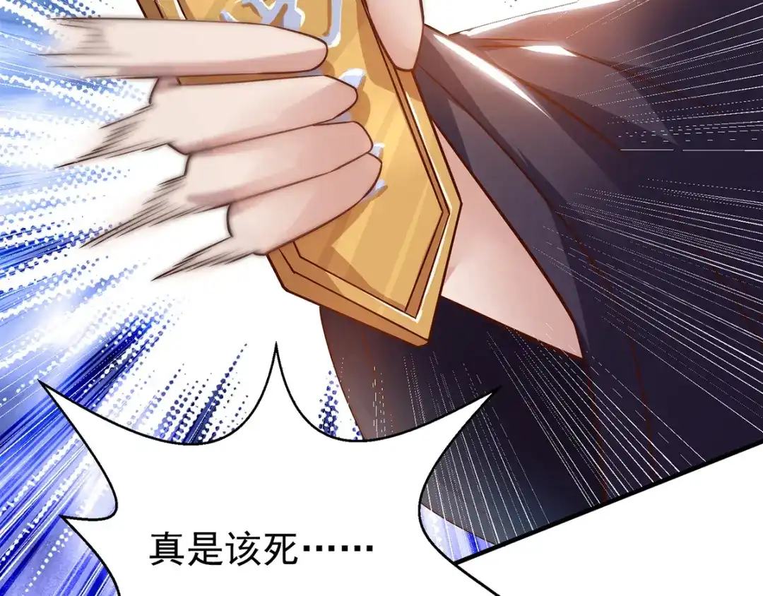 《逆天至尊》第6话 喜结连理  第44页