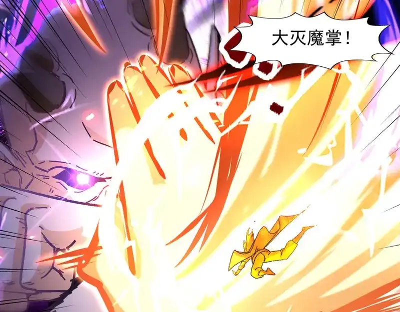 《逆天至尊》第69话 天门现 第53页