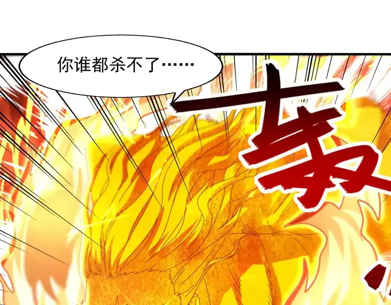 《逆天至尊》第69话 天门现 第47页
