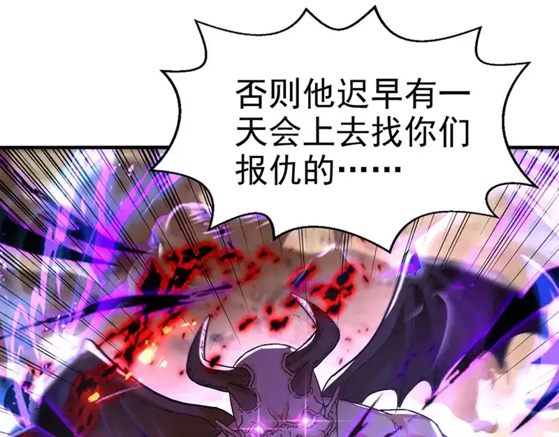 《逆天至尊》第69话 天门现 第71页