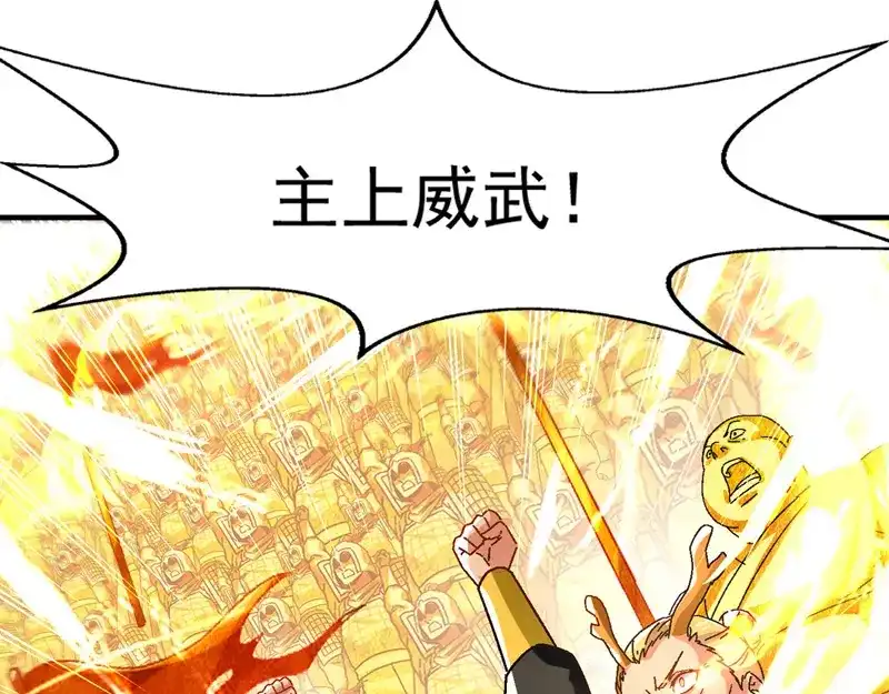 《逆天至尊》第69话 天门现 第62页