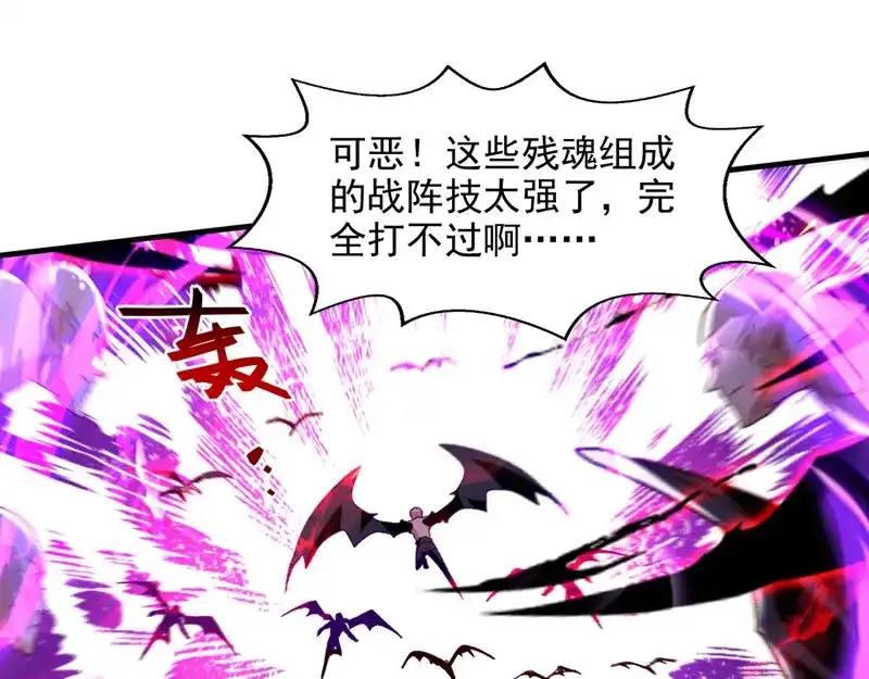 《逆天至尊》第69话 天门现 第38页