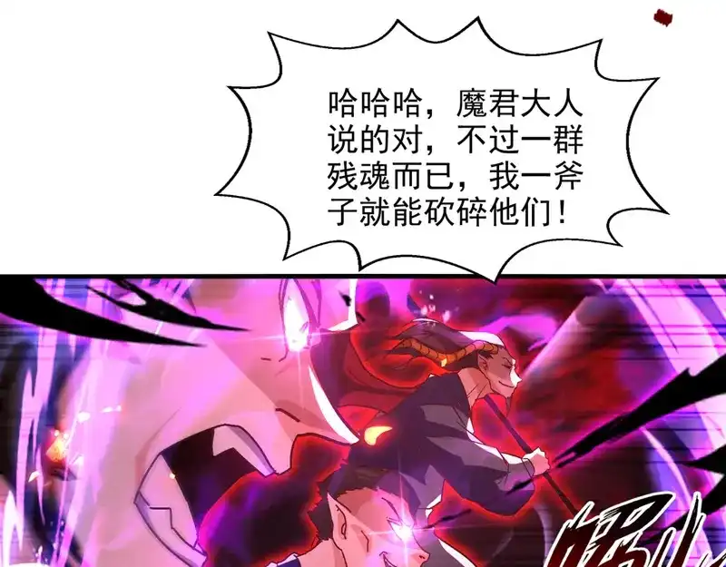 《逆天至尊》第69话 天门现 第16页