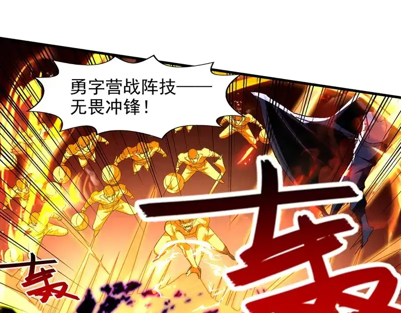 《逆天至尊》第69话 天门现 第29页