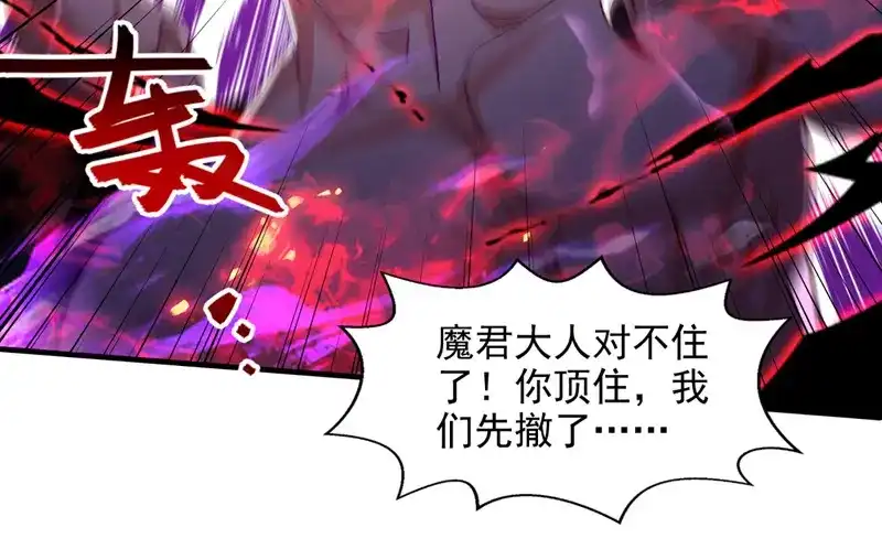 《逆天至尊》第69话 天门现 第40页