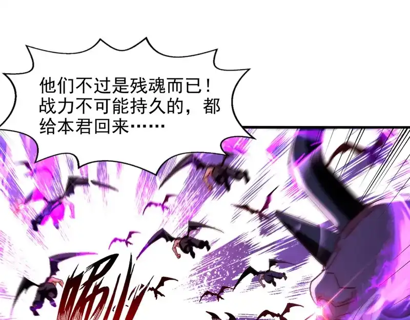 《逆天至尊》第69话 天门现 第41页