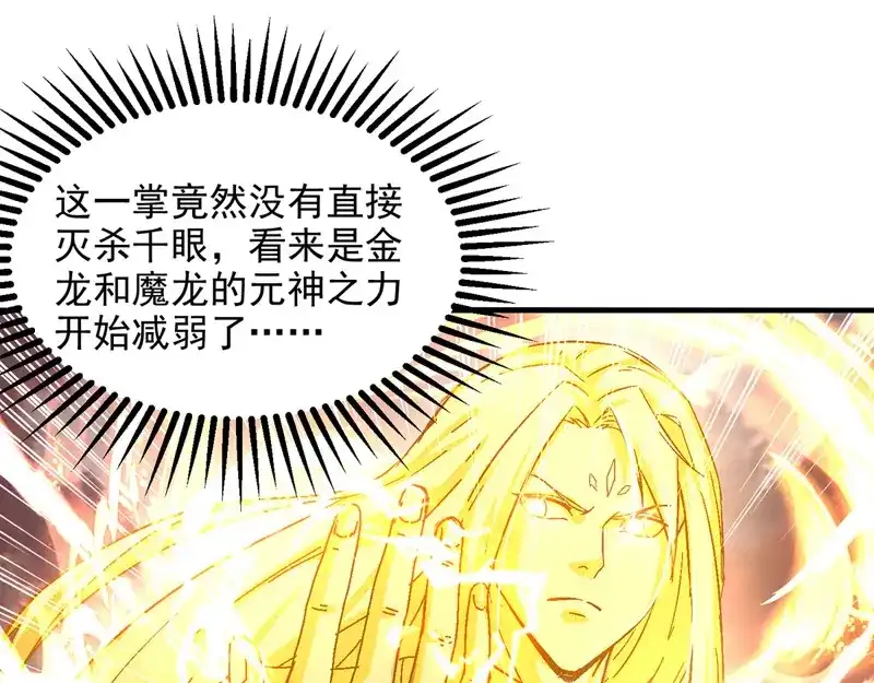 《逆天至尊》第69话 天门现 第65页