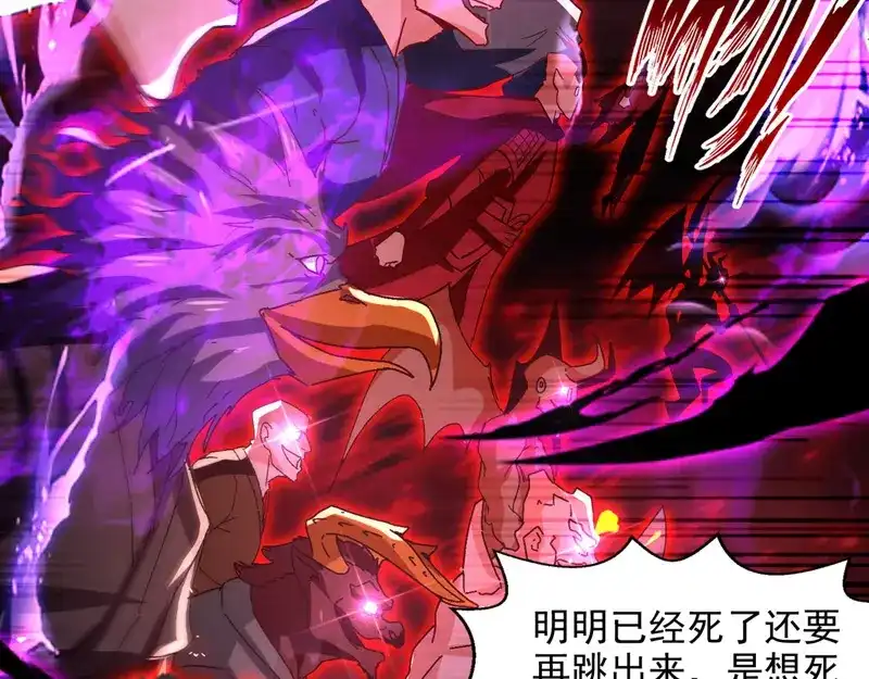 《逆天至尊》第69话 天门现 第17页