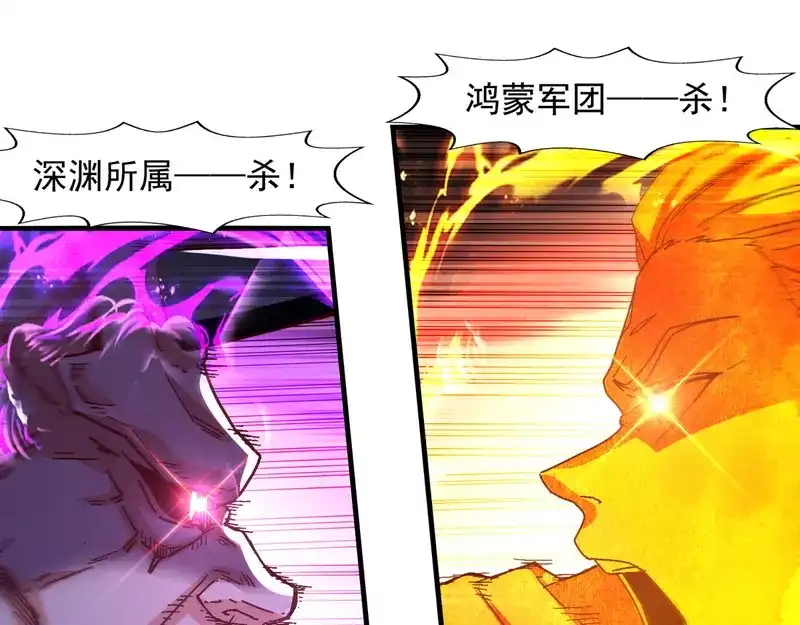 《逆天至尊》第69话 天门现 第24页