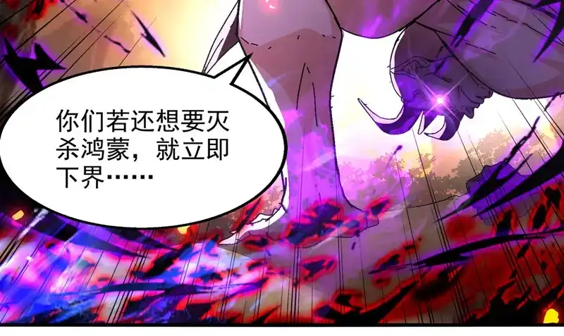 《逆天至尊》第69话 天门现 第70页