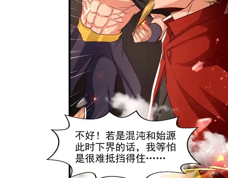 《逆天至尊》第69话 天门现 第81页