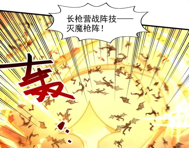 《逆天至尊》第69话 天门现 第32页