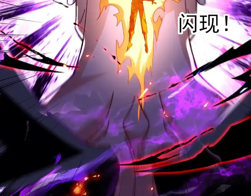 《逆天至尊》第69话 天门现 第45页