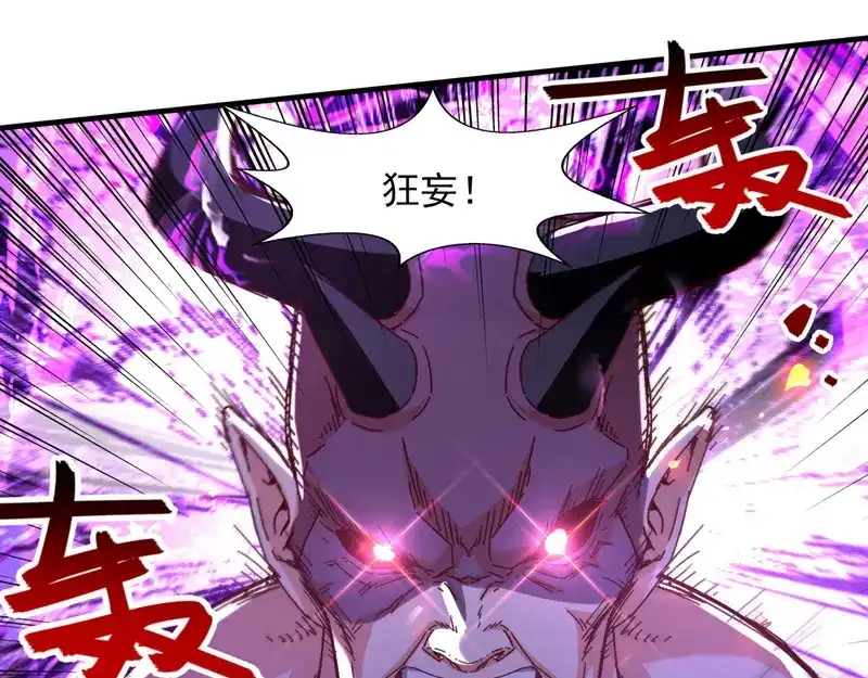 《逆天至尊》第69话 天门现 第22页