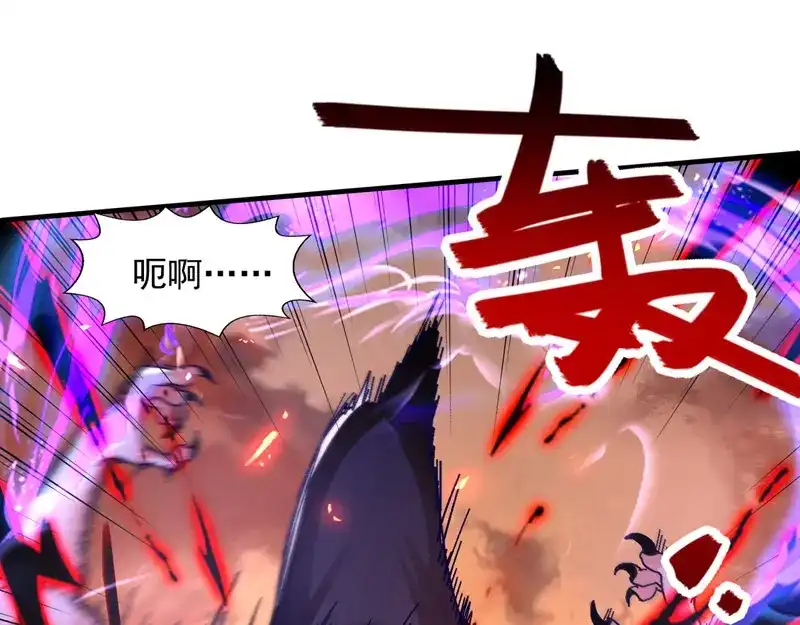 《逆天至尊》第69话 天门现 第59页