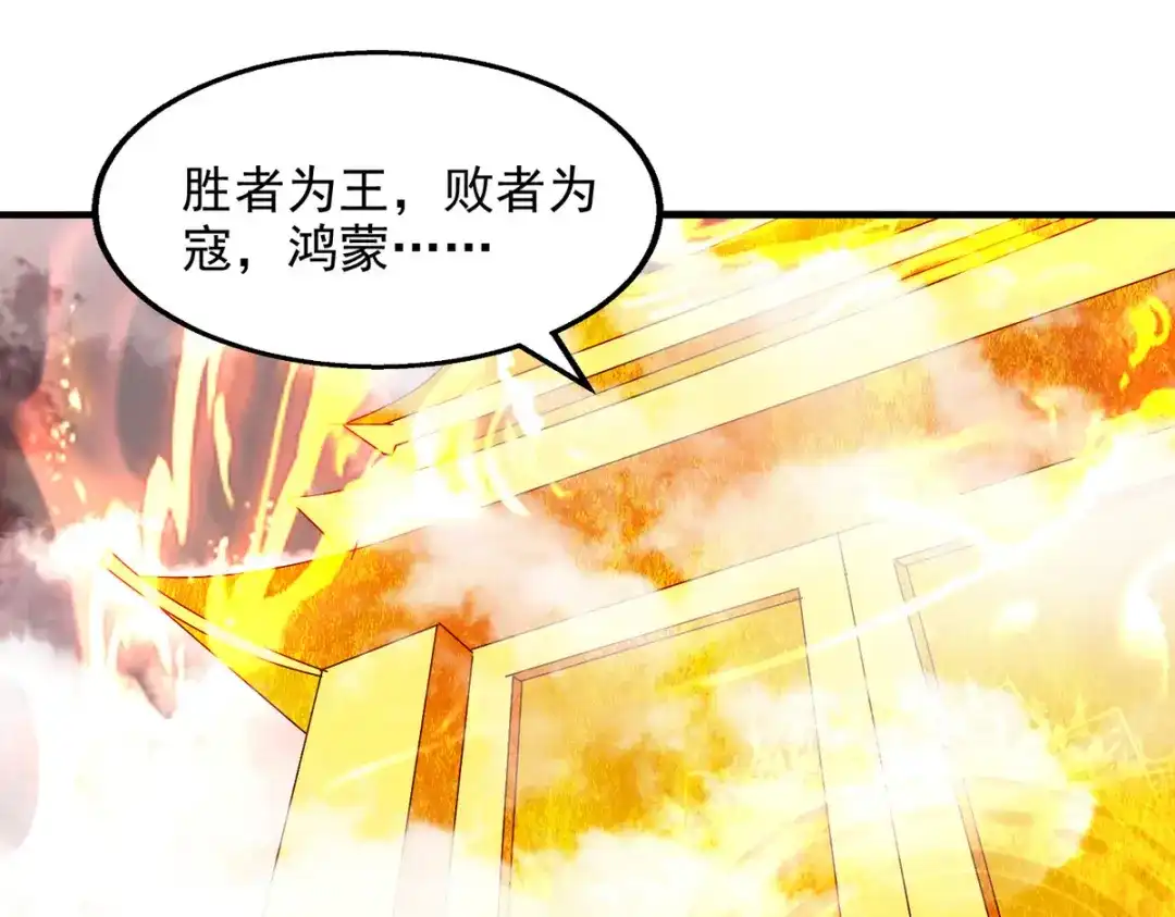 《逆天至尊》第70话 吾等，无悔! 第8页