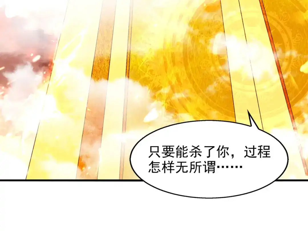 《逆天至尊》第70话 吾等，无悔! 第9页
