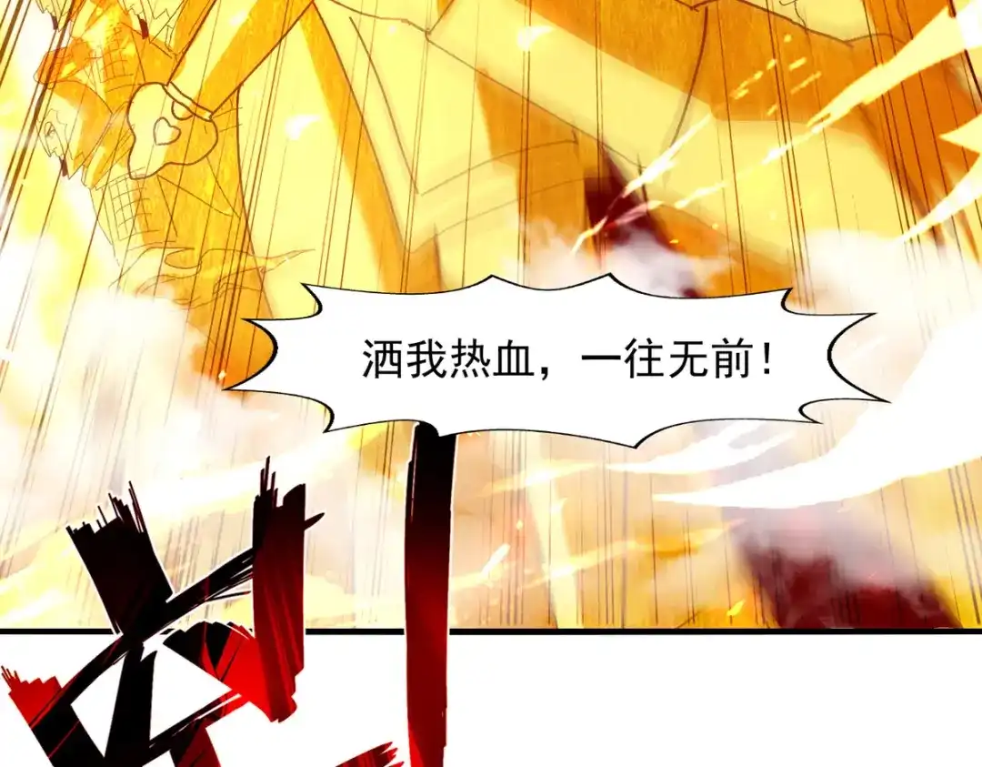 《逆天至尊》第70话 吾等，无悔! 第65页